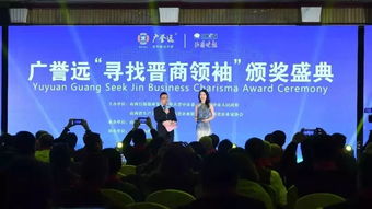 喜訊 喜訊 喜訊 山西寶華盛世國(guó)際旅行社盧彥董事長(zhǎng)榮獲 晉商卓越經(jīng)營(yíng)獎(jiǎng)